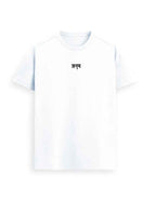 Janma (जन्म)  Supima Tee – Rui White